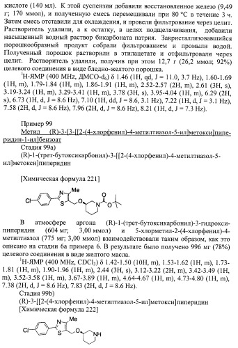 Новое циклическое производное аминобензойной кислоты (патент 2391340)