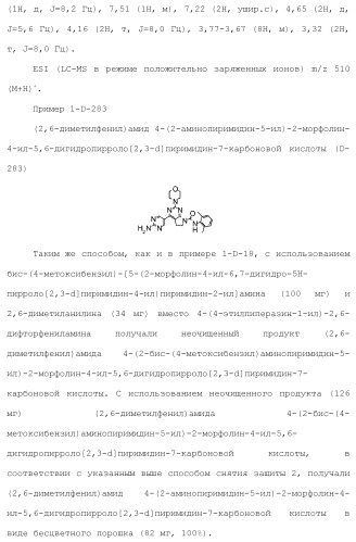 Производное пиримидина в качестве ингибитора pi3k и его применение (патент 2448109)