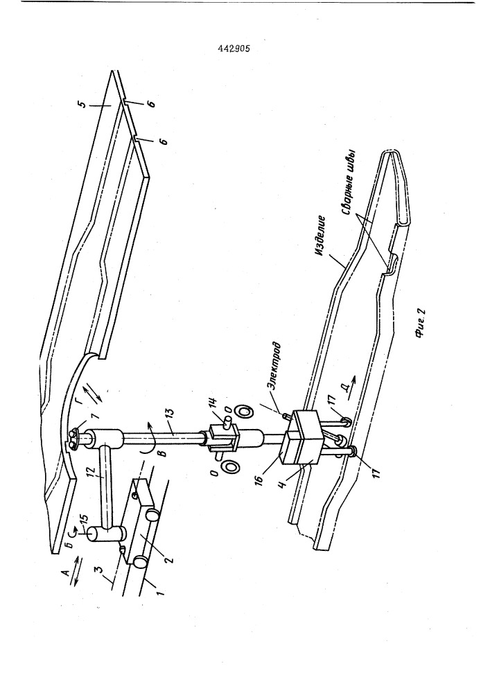 Устройство для автоматической сварки криволинейных швов (патент 442905)