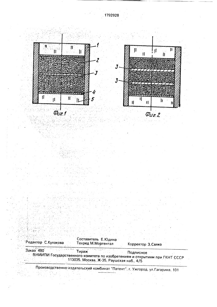 Способ изготовления алмазных поликристаллических элементов (патент 1792928)