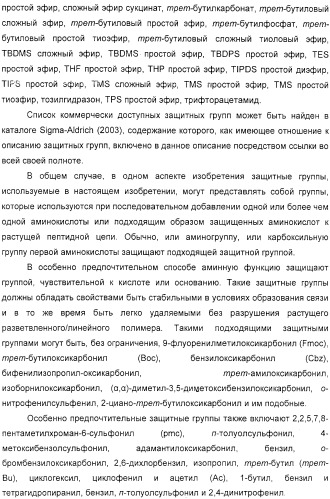 Макромолекула регулируемого размера (патент 2326172)