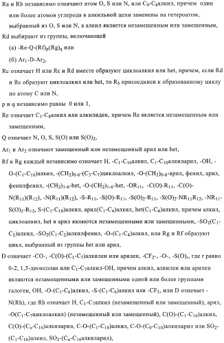 Ингибиторы iap (патент 2425838)