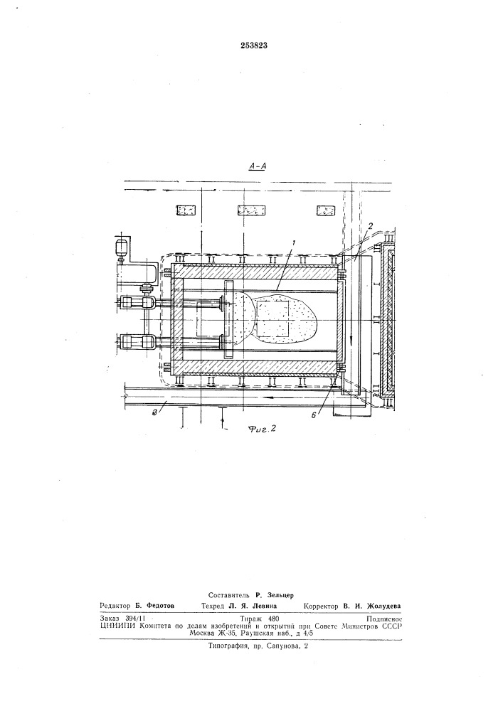 Шлаковик мартеновской печи (патент 253823)