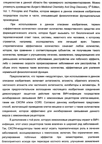 Производные тетрагидрохинолина, демонстрирующие защитное от вич-инфекции действие (патент 2352567)