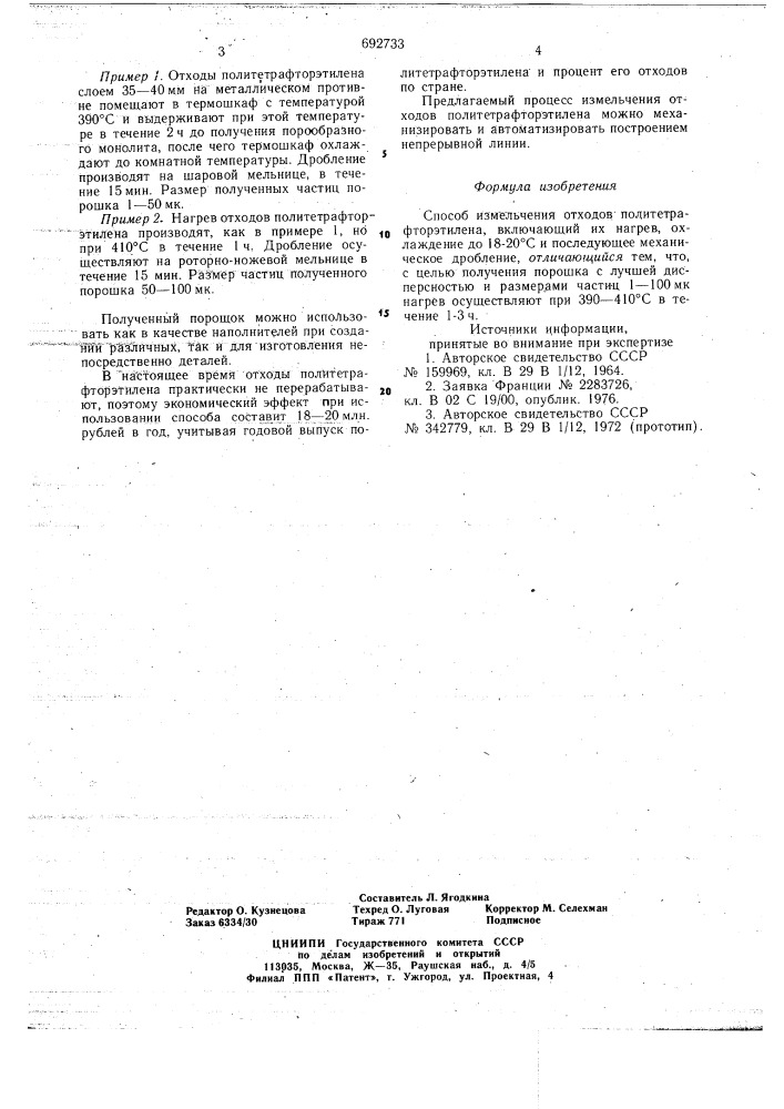 Способ измельчения отходов политетрафторэтилена (патент 692733)