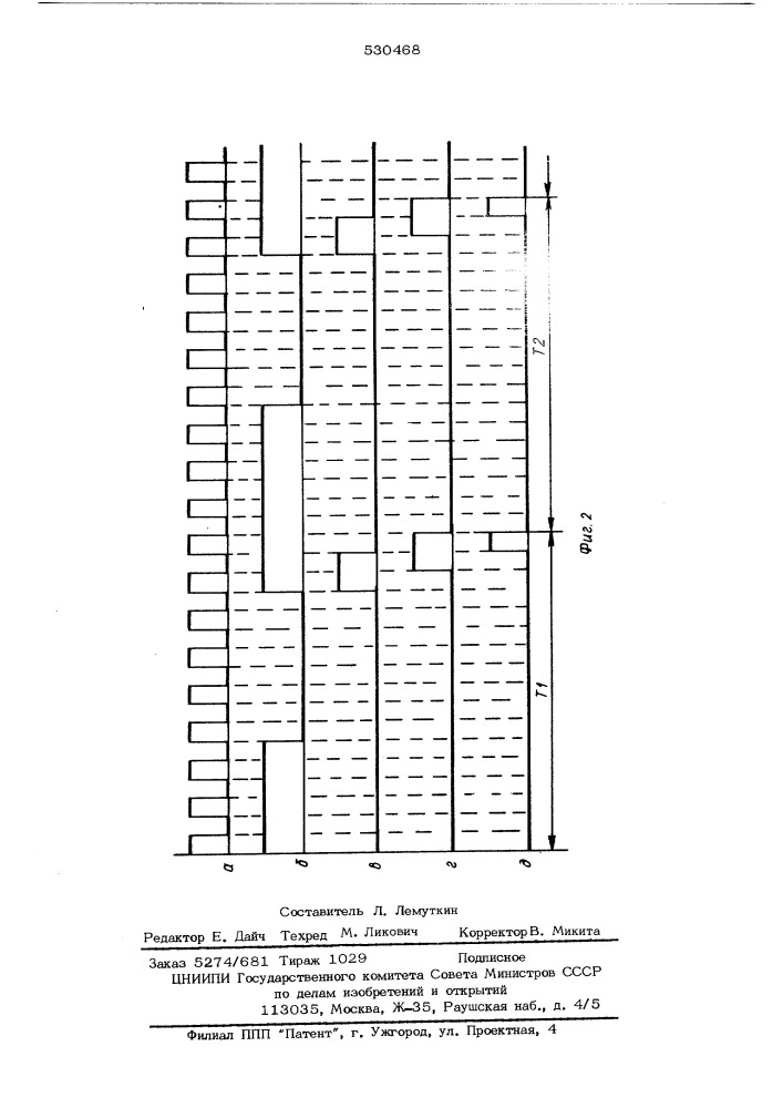 Счетчик с коэффициентом счета 2,1 (патент 530468)