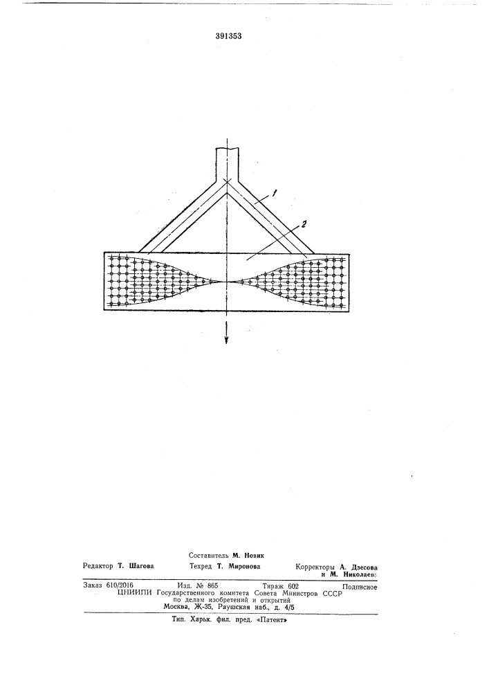 Многосопловая газовая горелка (патент 391353)