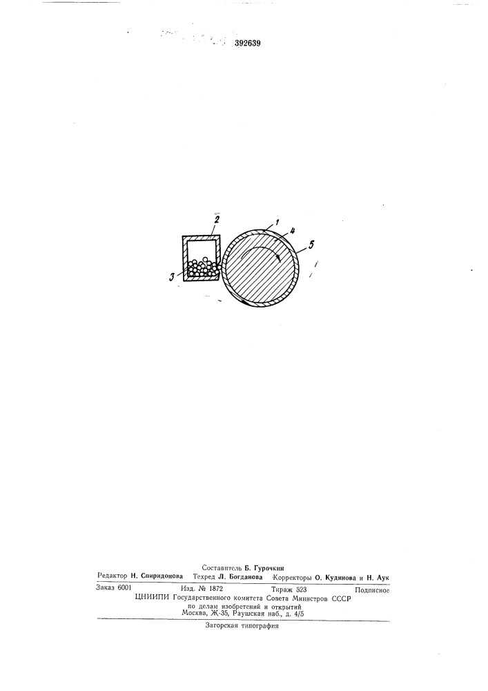 Патент ссср  392639 (патент 392639)