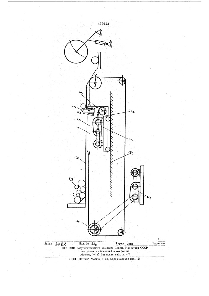 Устройство для разборки и поштучной выдачи хлыстов из пачки (патент 477922)