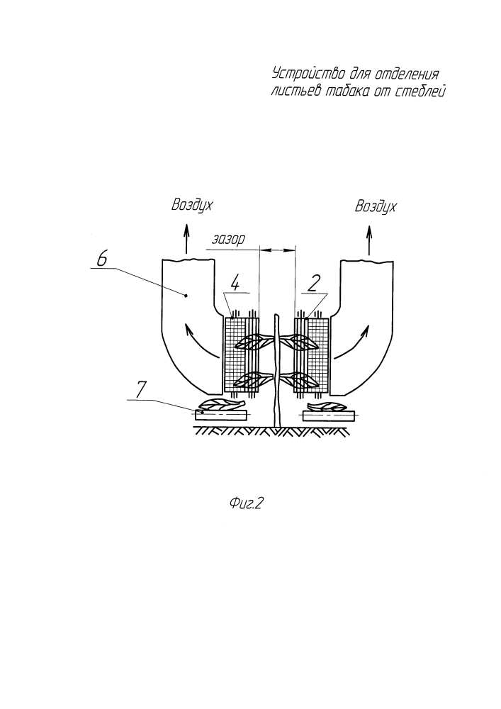 Устройство для отделения листьев табака от стеблей (патент 2612212)
