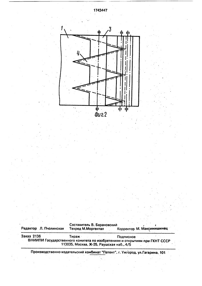 Устройство для отделения примесей от корнеплодов (патент 1743447)