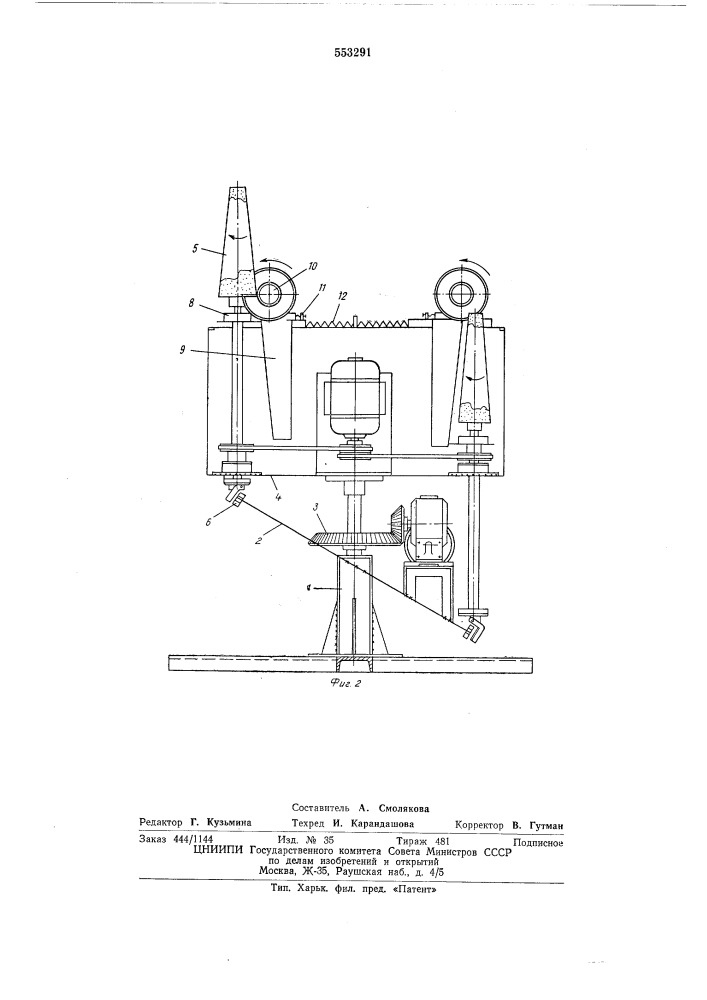 Устройство для мездрения шкурок снятых "трубкой" (патент 553291)