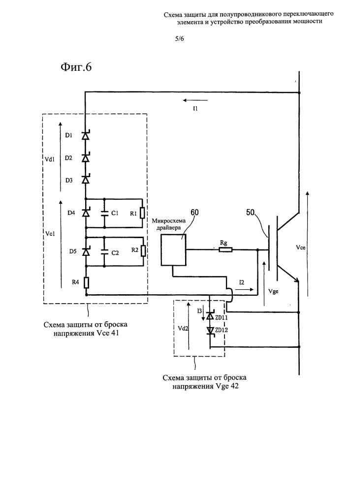 Схема защиты для полупроводникового переключающего элемента и устройство преобразования мощности (патент 2641479)