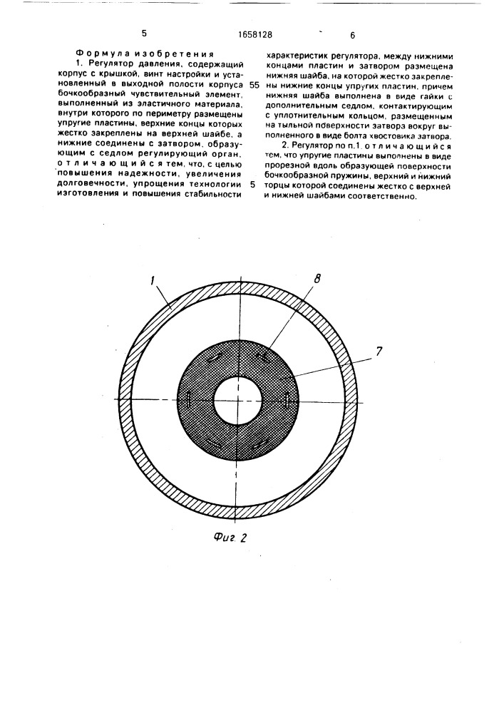 Регулятор давления (патент 1658128)