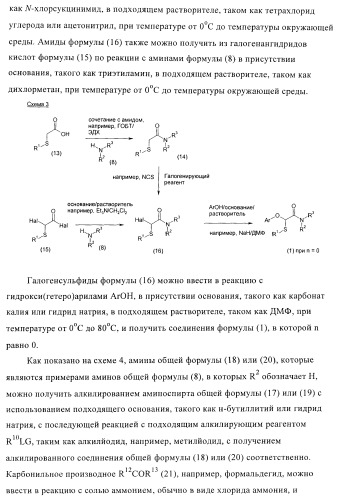 Ацетамидные соединения в качестве фунгицидов (патент 2396268)