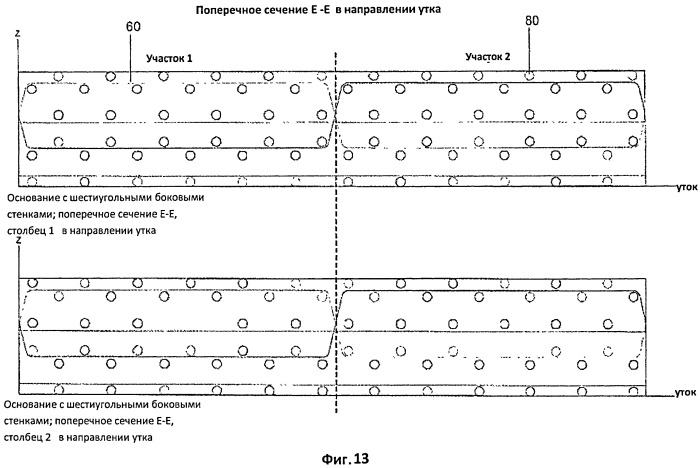 Тканая заготовка, с выполненными заодно целое с ней внеосевыми элементами жесткости (патент 2534505)