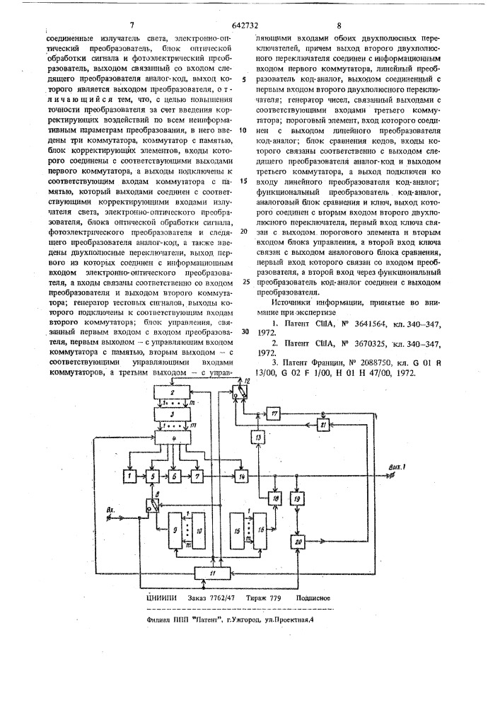 Оптико-электронный функциональный преобразователь (патент 642732)