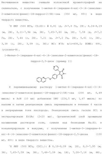 1,2-дизамещенные гетероциклические соединения (патент 2506260)