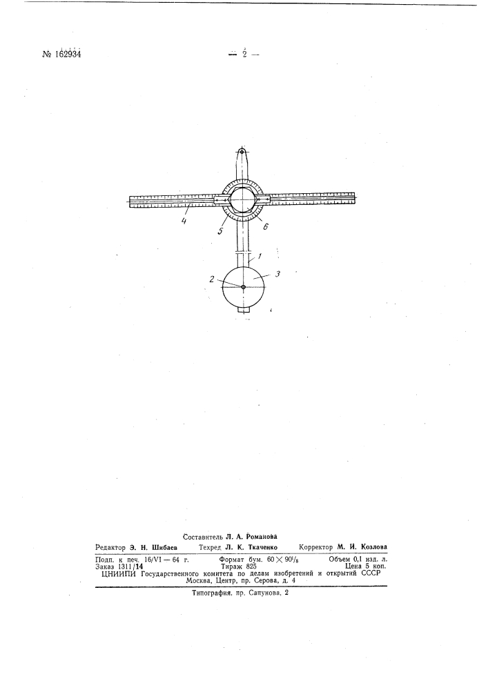 Патент ссср  162934 (патент 162934)