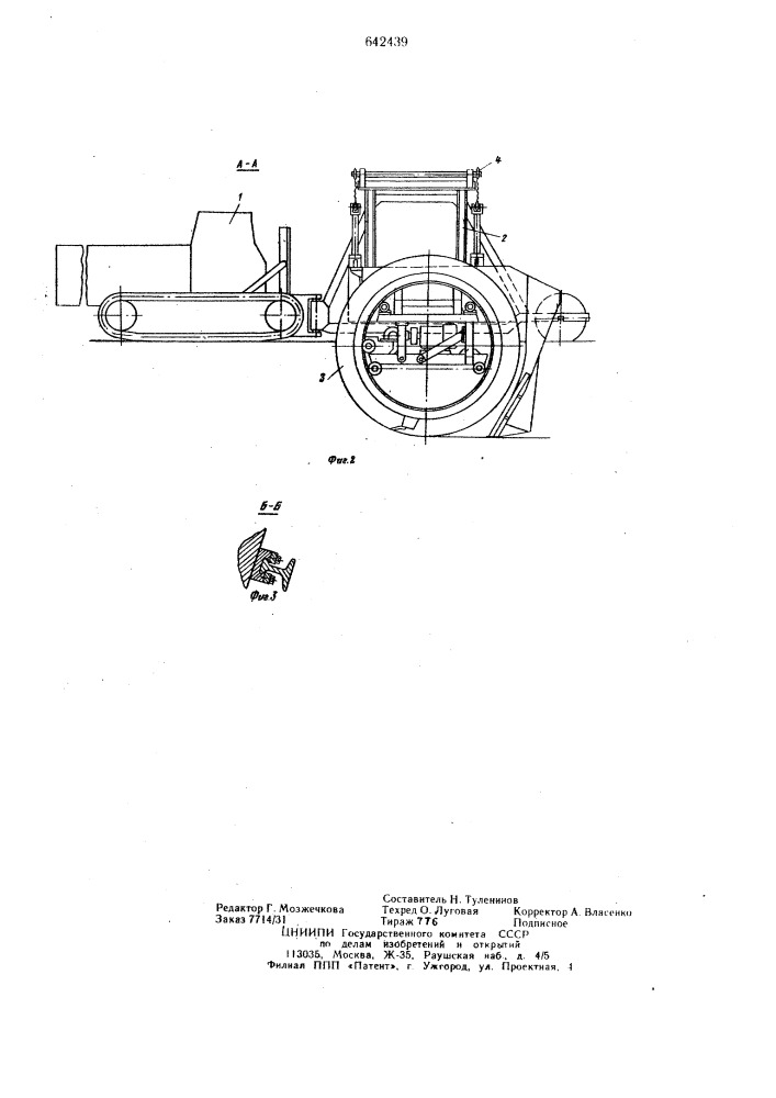 Устройство для разработки траншей под трубопроводом (патент 642439)