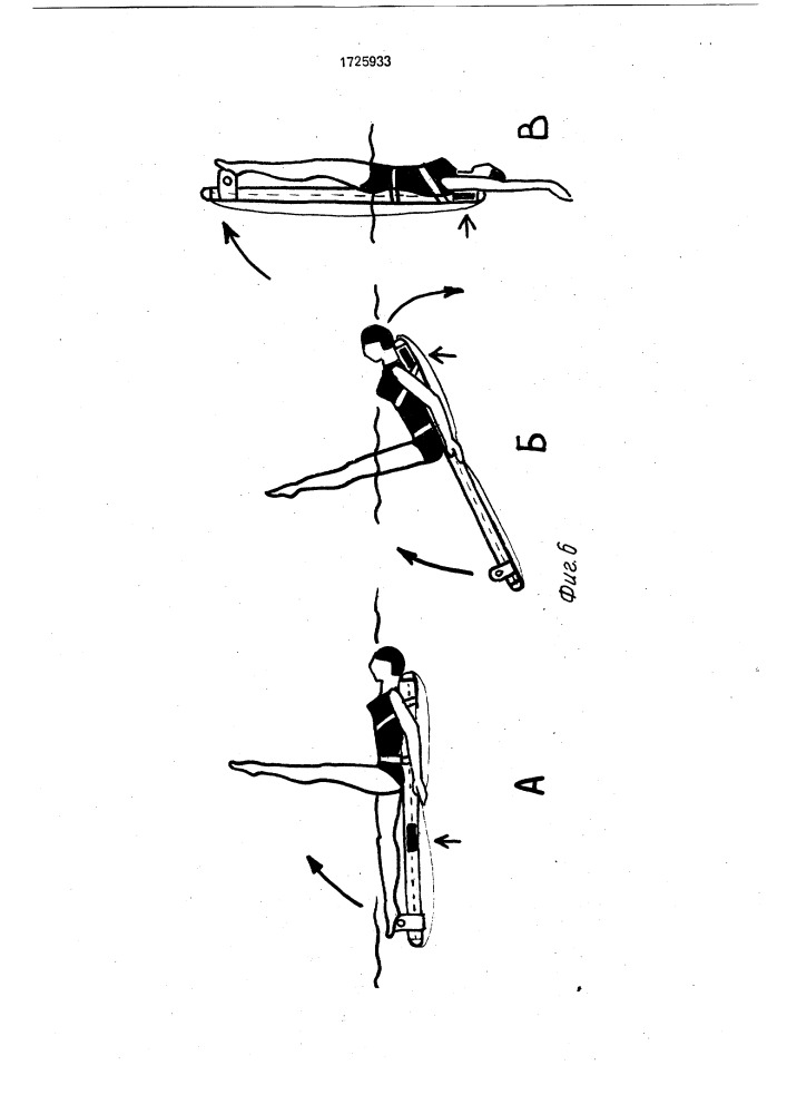 Устройство для тренировки плавцов (патент 1725933)