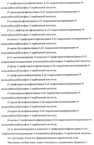 Гетеробициклические карбоксамиды в качестве ингибиторов киназ (патент 2436785)