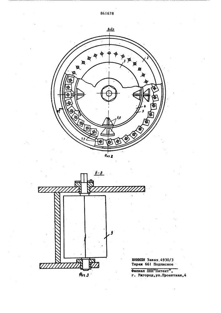 Центробежно-ударный измельчитель (патент 841678)