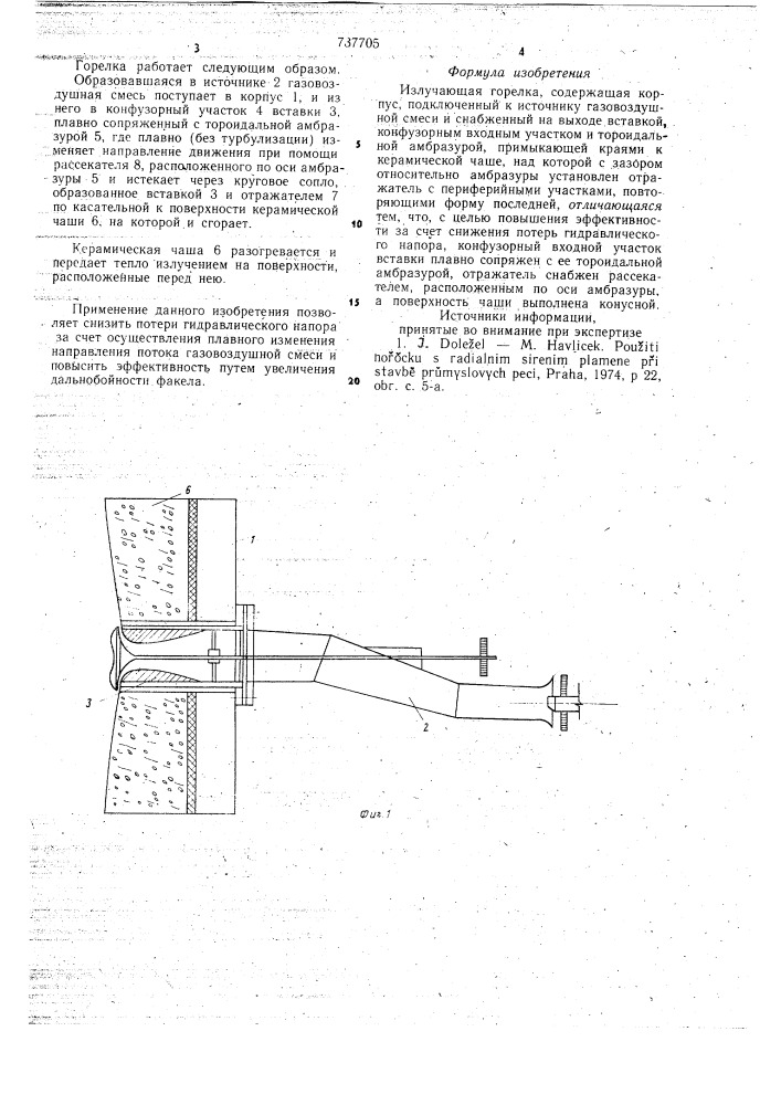 Излучающая горелка (патент 737705)