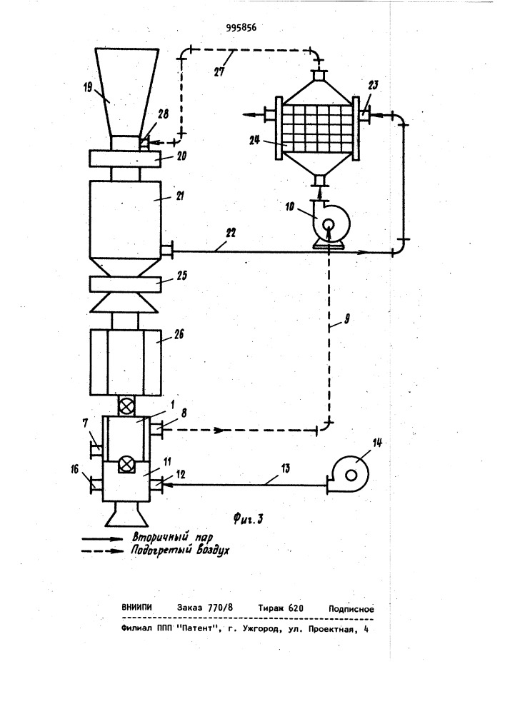 Установка для подготовки зерна перед переработкой его в крупу (патент 995856)