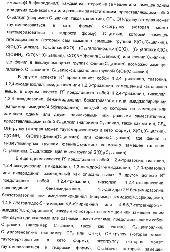 Производные пиперидина в качестве модуляторов хемокинового рецептора ccr5 (патент 2368608)