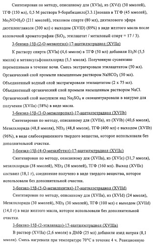 Терапевтически активные триазолы и их использование (патент 2469042)