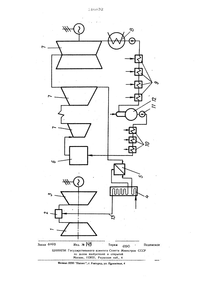 Способ получения пиковой мощности (патент 516832)