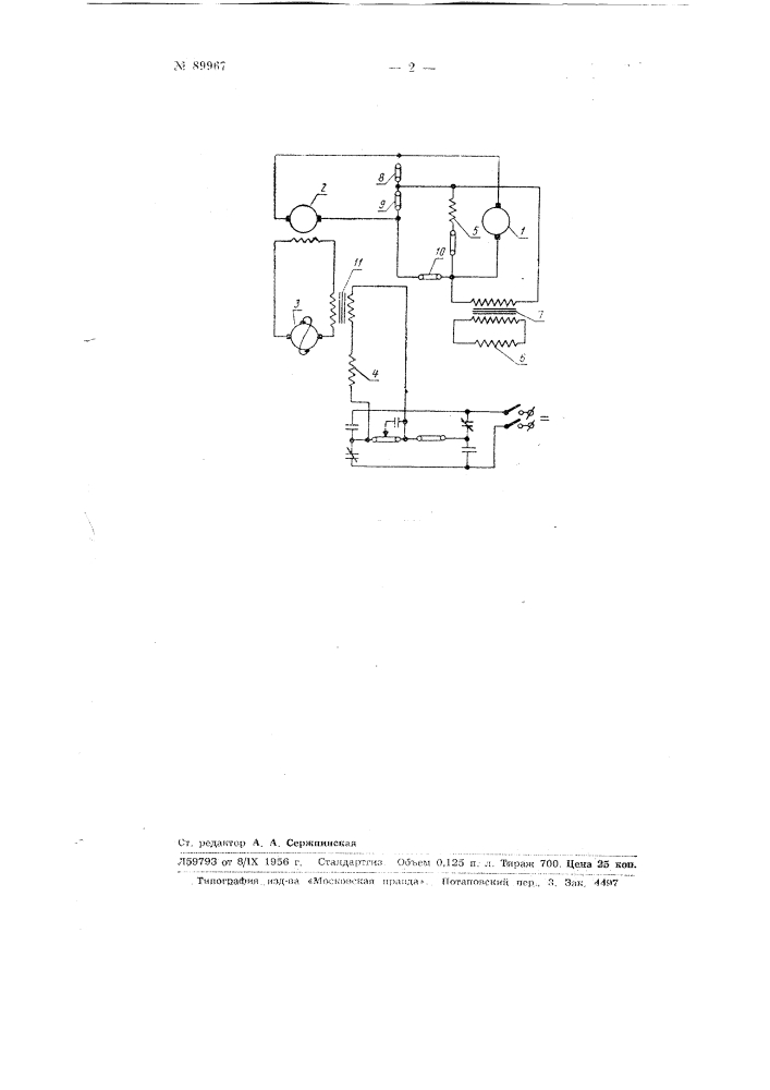 Электропривод постоянного тока (патент 89967)