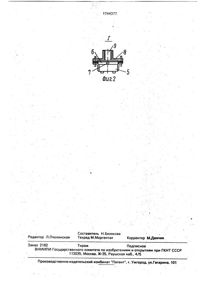 Электроводонагреватель (патент 1744377)