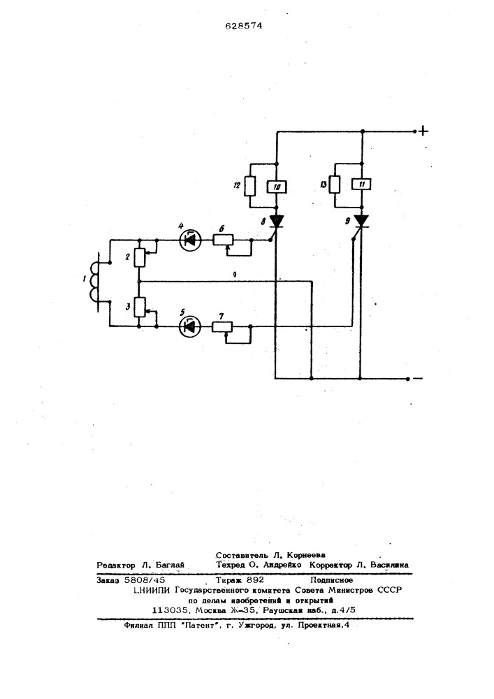 Устройство для блокировки защиты от бросков тока намагничивания (патент 628574)