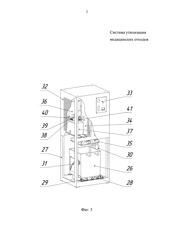 Система утилизации медицинских отходов (патент 2603197)