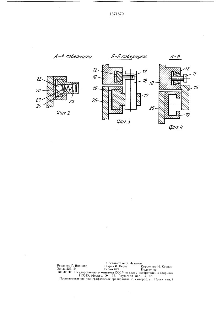 Абразивно-отрезной станок для разрезки материала под углом (патент 1371879)
