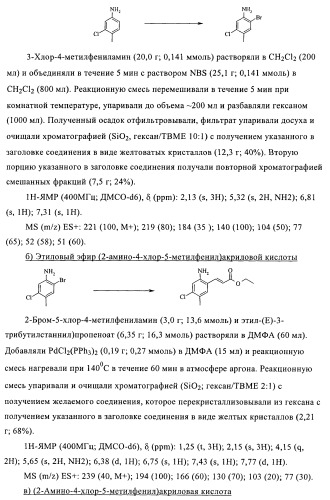 Соединения в качестве антагонистов ccr-1 (патент 2383548)