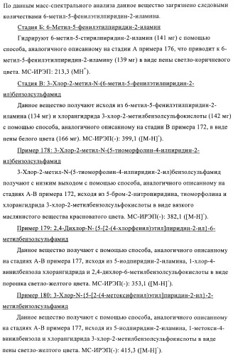 Алкилированные производные пиридина в качестве ингибиторов 11-бета при диабете (патент 2383533)