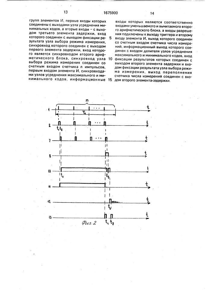 Устройство для контроля показателей качества электроэнергии (патент 1675900)