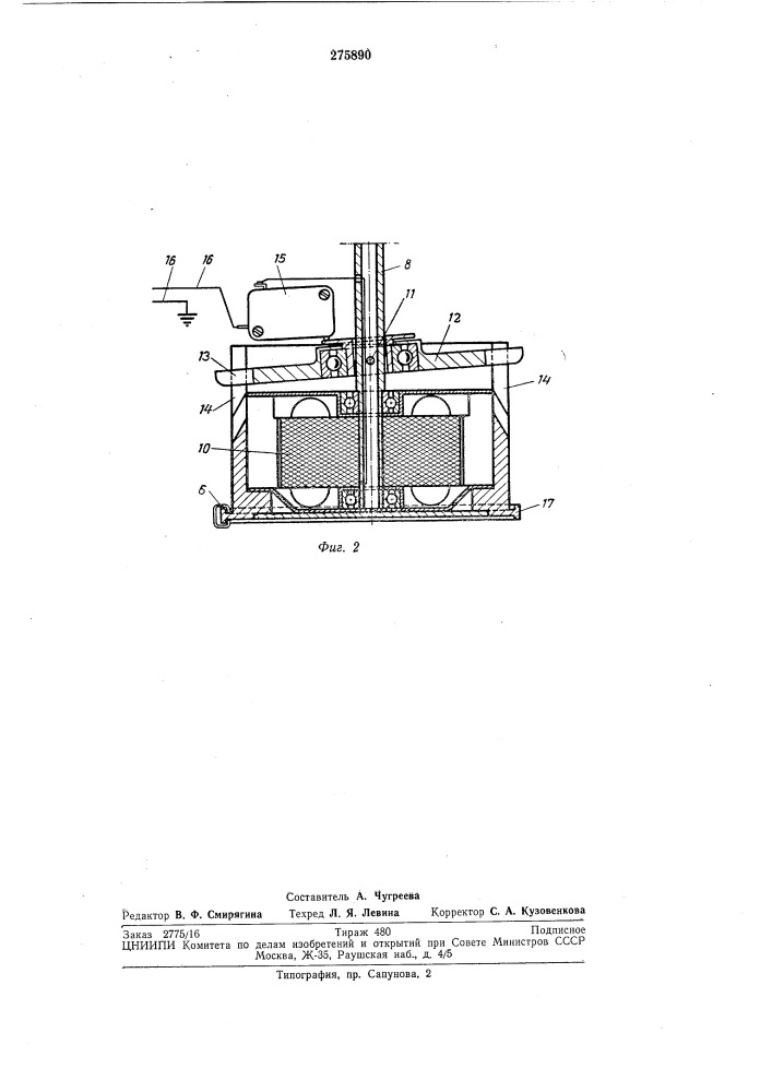 Устройство для подачи нити в петлеобразующуюсистему (патент 275890)