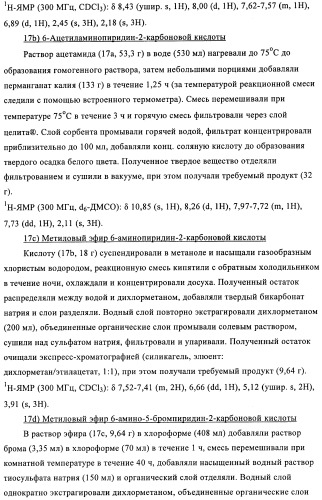 Новые соединения, обладающие антибактериальной активностью (патент 2410386)