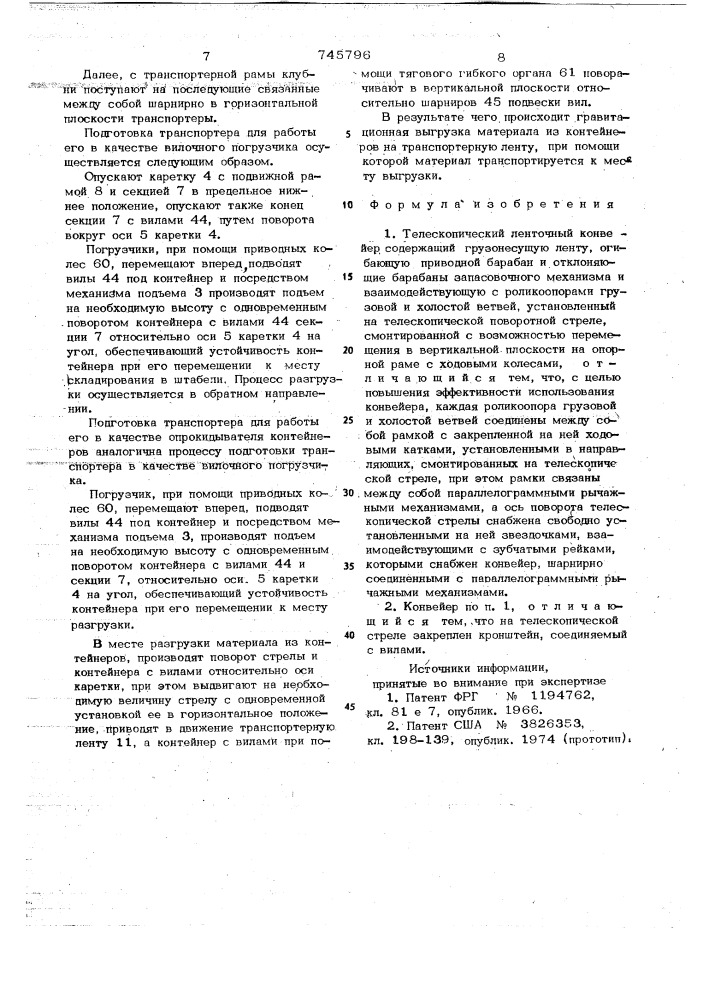 Телескопический ленточный конвейер (патент 745796)