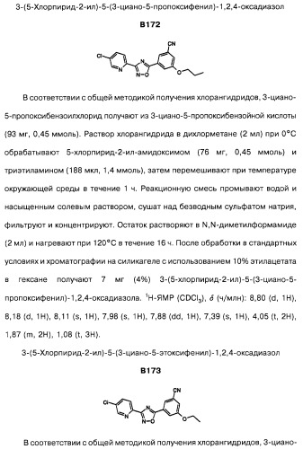 Гетерополициклическое соединение, фармацевтическая композиция, обладающая антагонистической активностью в отношении метаботропных глютаматных рецепторов mglur группы i (патент 2319701)