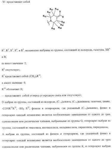 Индольные, азаиндольные и родственные гетероциклические 4-алкенилпиперидинамиды (патент 2323934)