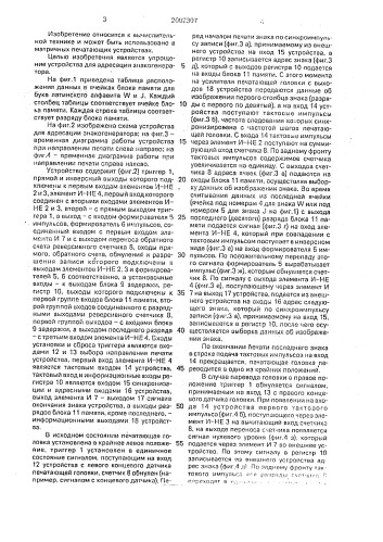 Устройство для адресации знакогенератора (патент 2002307)