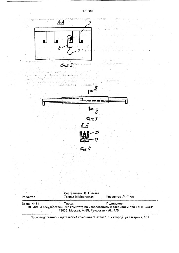 Транспортная система (патент 1782809)