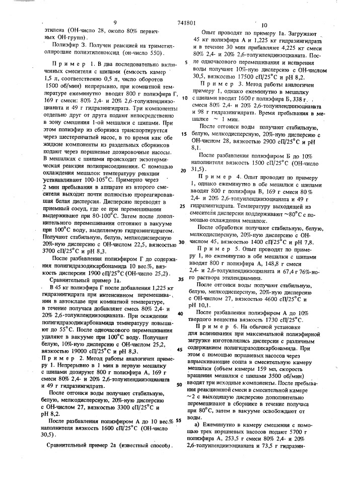 Стабильная неседиментирующая дисперсия для получения пенополиуретана и способ ее получения (патент 741801)