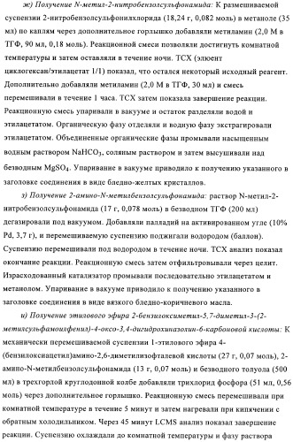 Производные хиназолинона и их применение в качестве агонистов каннабиноидного (св) рецептора (патент 2374235)