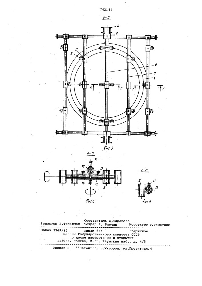 Машина для изготовления железобетонных изделий (патент 742144)